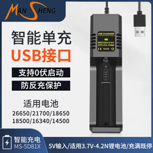 18650�늳س����늳غ�USB����늺��늳�ͨ�ö�����܆γ�