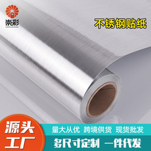 仿不锈钢贴纸金属拉丝防水自粘墙贴贴膜冰箱电梯门台面柜家具翻新