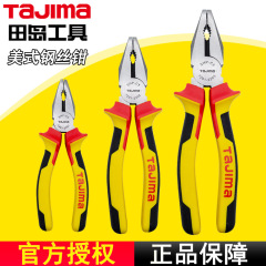 TAJIMA タジマ ワイヤーペンチ 電気技師 アメリカンプライヤー バイス 678inch SHP-C8 ゴムハンドル ワイヤーロープ