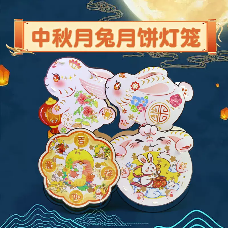 春节元宵灯笼DIY儿童创意兔子灯发光灯现货批发景点摆摊节日爆款