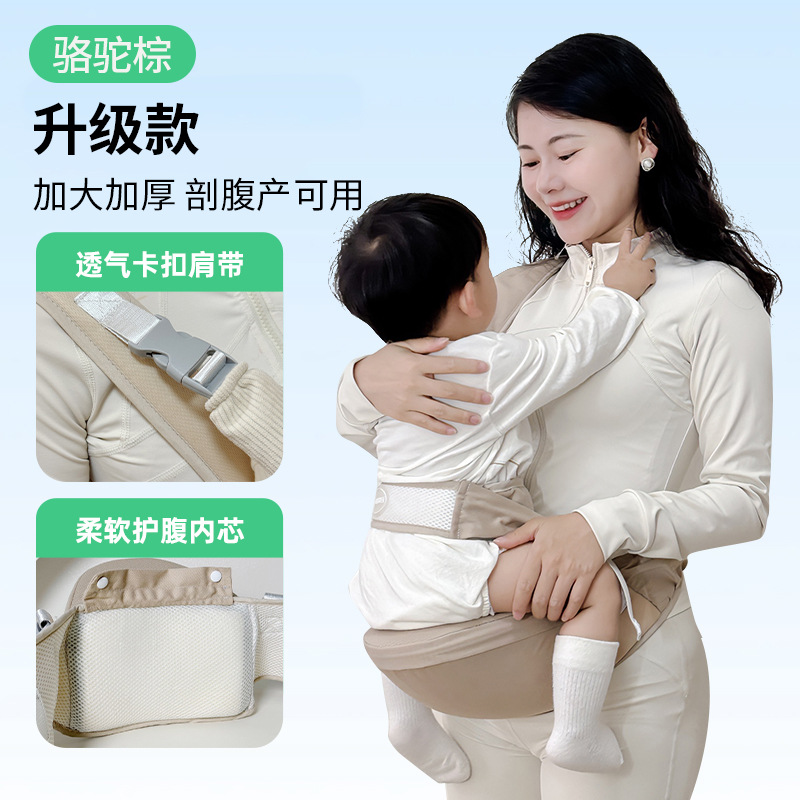 Mujer de cintura para bebés, taburete de cintura multifuncional, ligero para cuatro estaciones, fácil de usar y de doble uso para bebés, artefacto mágico para liberar las manos