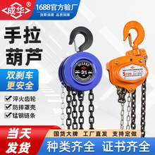 圆形手拉葫芦倒链手拉葫芦1T2T3T5T10吨重型手动葫芦起重手拉葫芦