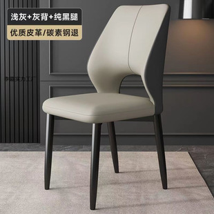 Modern Simple Light Luxury Dining Chair Home Backrest Chair Hotel Negotiation Chair Dining Table Chair Casual Restaurant Simple Stool