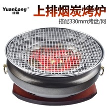 商用烤肉炉韩式烧烤炉炭火烤肉锅烧烤架日式铁板烧圆形家用碳烤炉