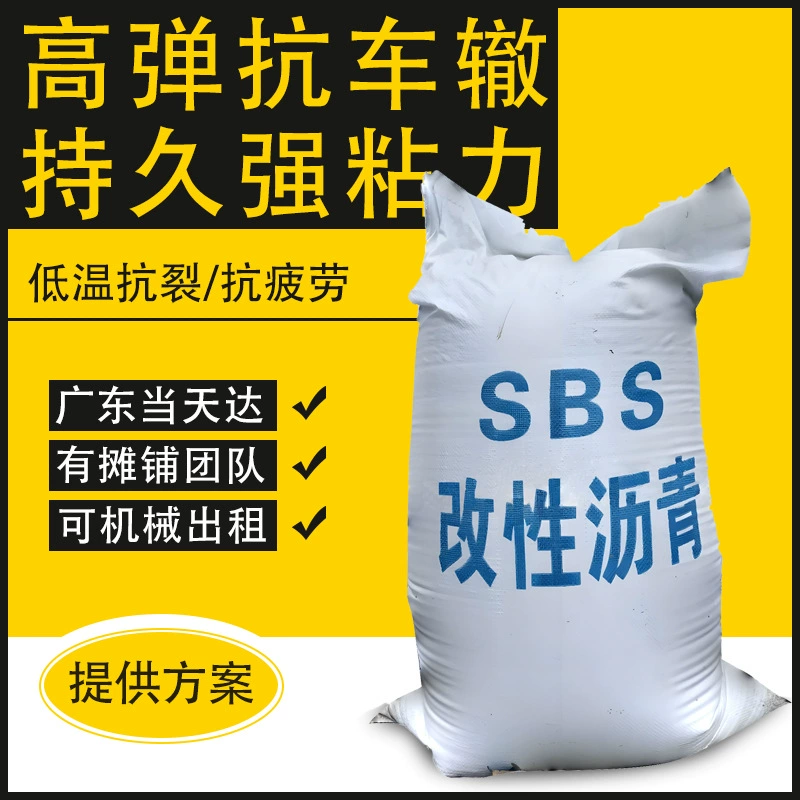 Модифицированный асфальт в мешках, модифицированный холодный асфальт, материал для ремонта асфальтового покрытия, ремонт ям, асфальт, материал для ремонта холодного асфальта