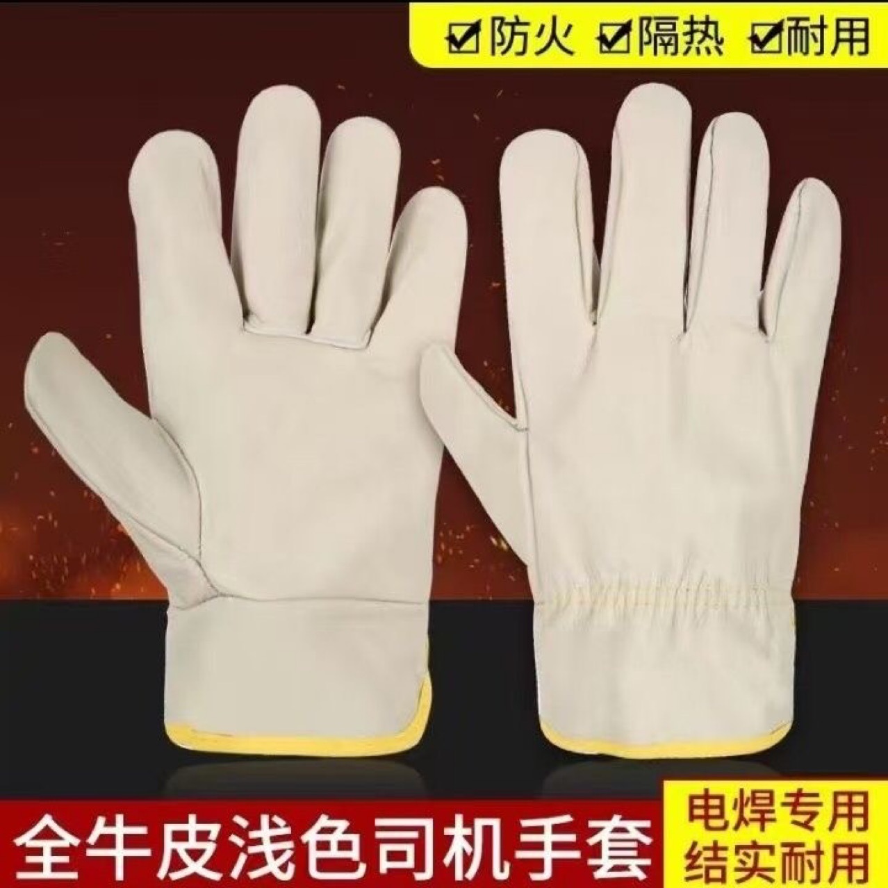 纯羊皮电焊手套氩弧焊柔软耐磨透气防烫隔热焊工维修船员户外劳保