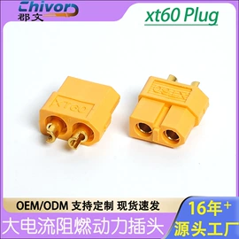 连接器;电动车配件;储能连接器