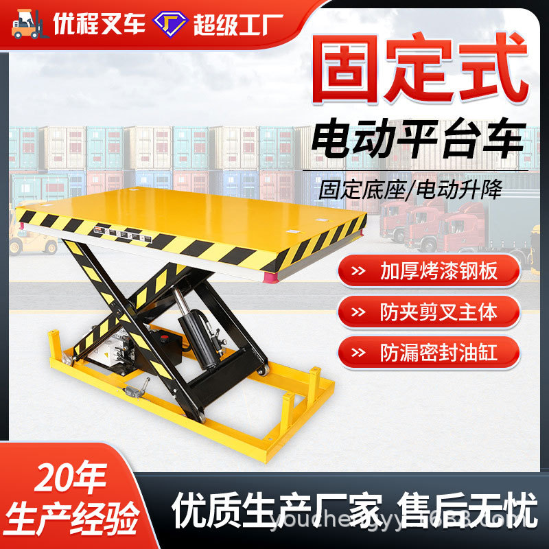 Plataforma elevadora de tijera, banco de trabajo de descarga, elevador eléctrico hidráulico pequeño fijo, elevador logístico