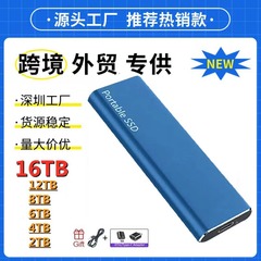 国境を越えた対外貿易ssdモバイルハードディスク大容量新ソリッドステートドライブ2t4t高速金属ソリッドステートドライブ青