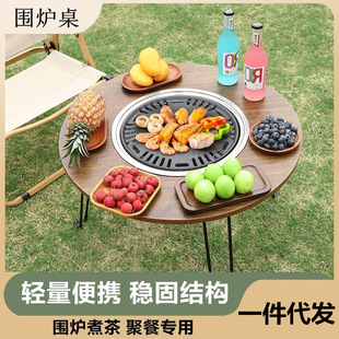 Stove for cooking tea outdoor camping table charcoal barbecue stove household multi-functional smoke-free barbecue rack heating stove