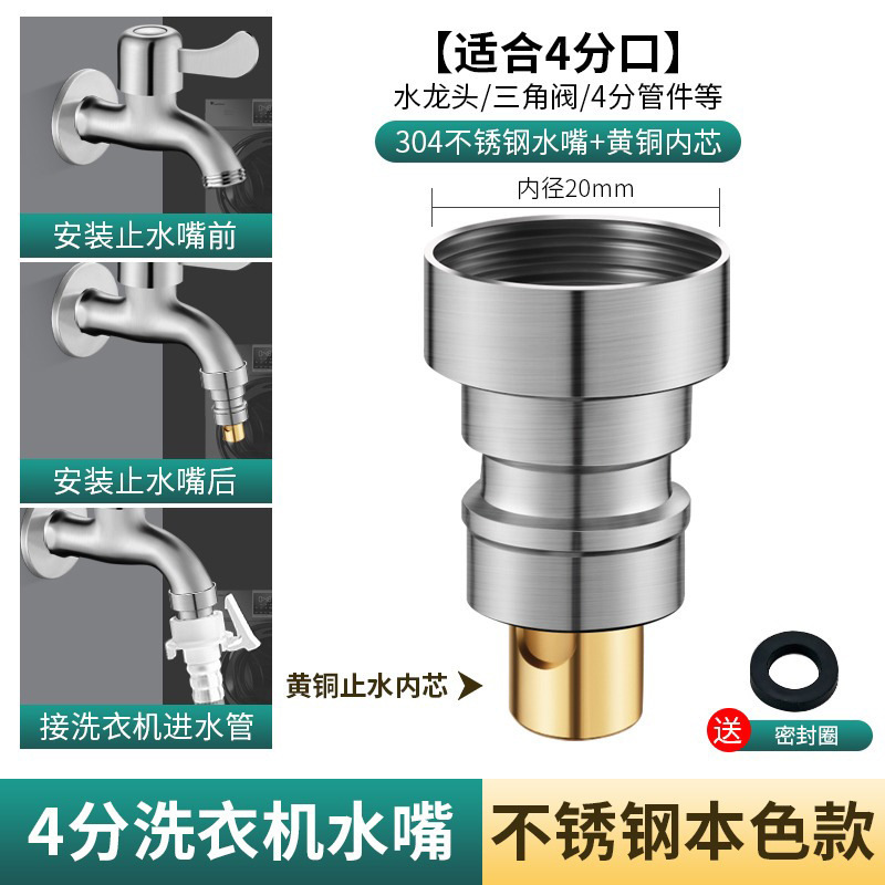 304不锈钢水龙头大全家用加厚洗衣机水龙头4分水嘴户外拖把池龙头|undefined