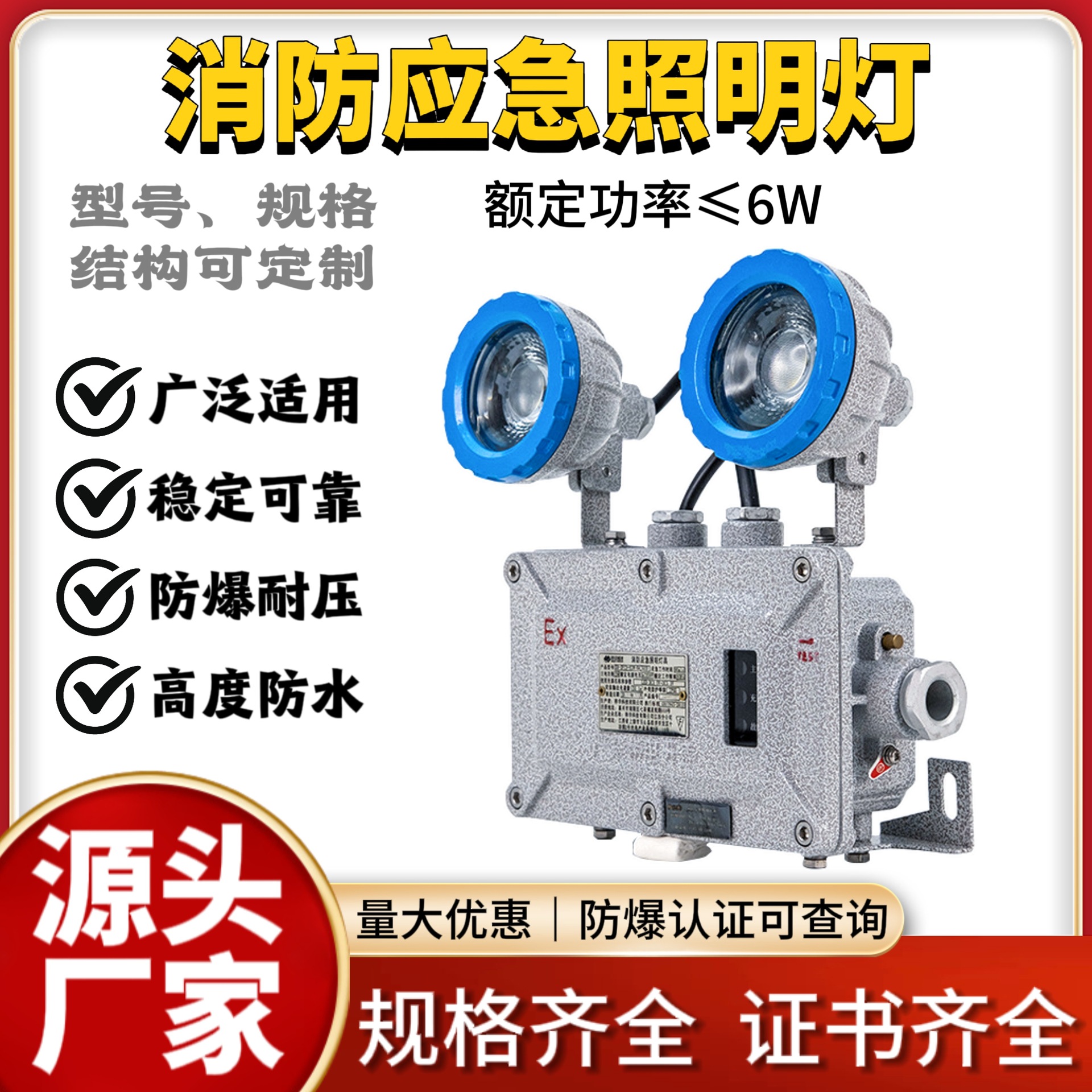 LED防爆应急灯照明一体消防通道双头应急灯led安全出口指示标志灯