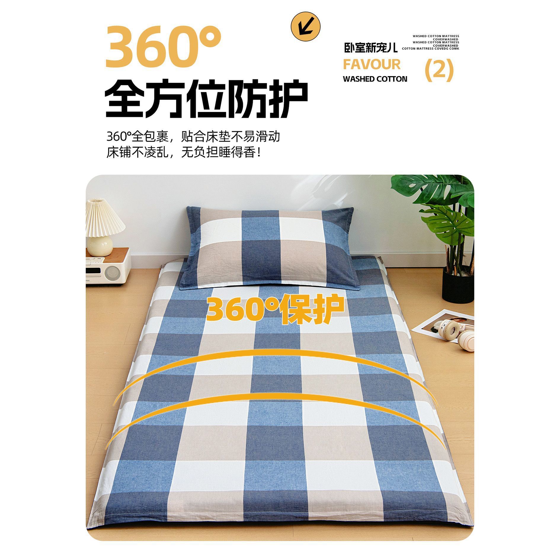 Cubierta de colchón de dormitorio de estudiantes 90x190 cubierta de colchón de algodón único cubierta de colchón de algodón lavable cubierta de colchón de algodón