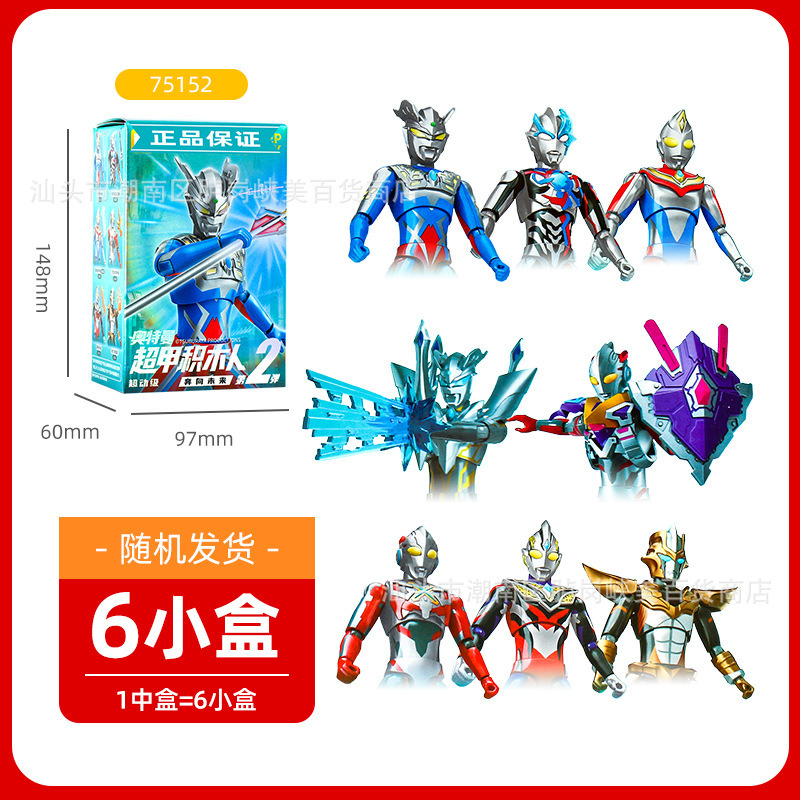 本物の素晴らしいビルディングブロック ウルトラマン スーパーブロックマン SP 劇場版 初回組み立てポケットブロックマンおもちゃ|undefined
