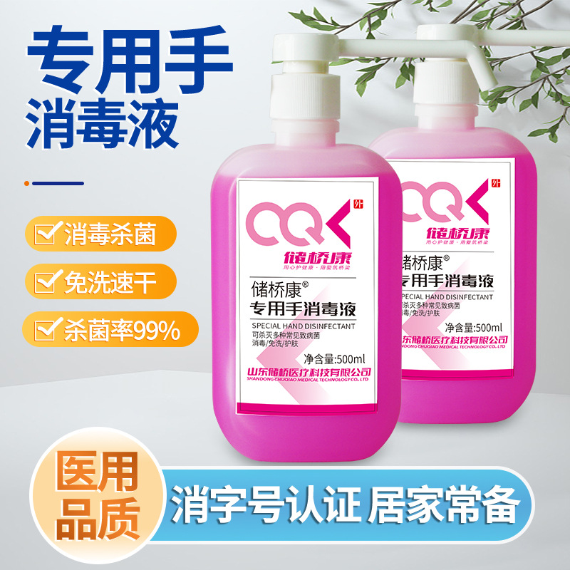 生产厂家定制免洗外科手消毒液75%酒精按压免洗洗手液医院同款