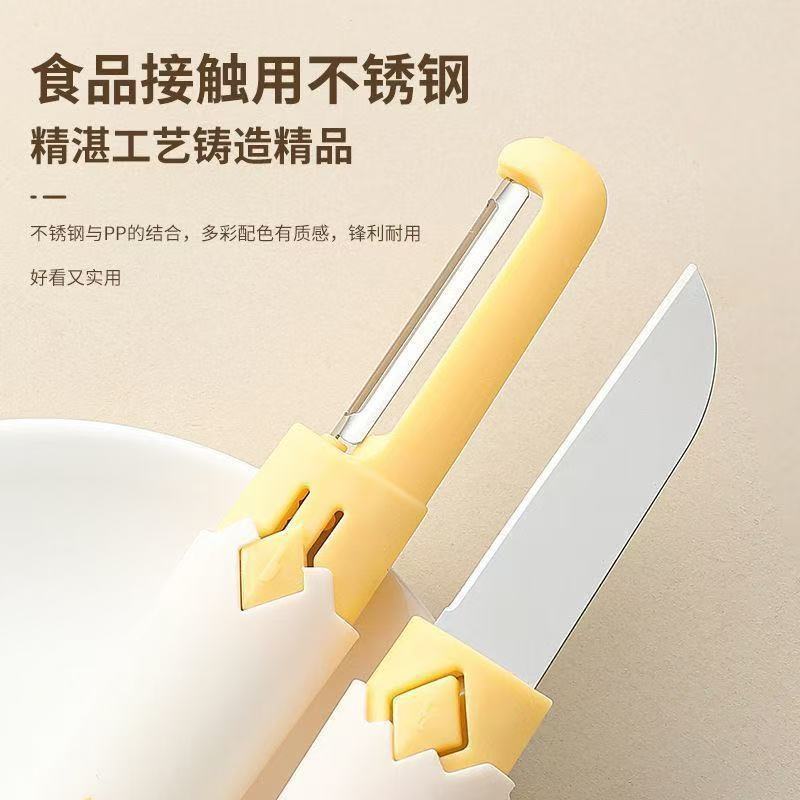 Fruit Knife Household Peeler Kitchen Special Scraper 2-in -1 Dormitory Multi-function Planer Peel Artifact