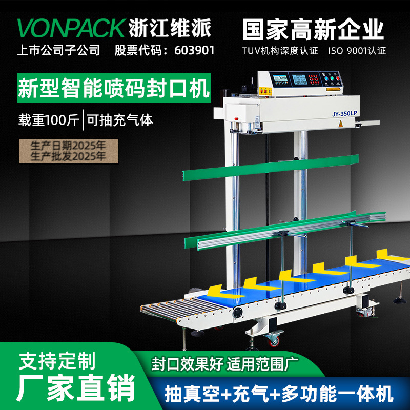 Máquina de sellado vertical de bombeo continuo de vacío inteligente de pulverización de código comercial a gran escala industrial con bolsas de nitrógeno grandes inteligentes