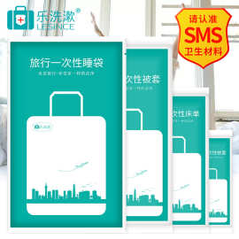 旅行一次性睡袋火车卧铺双人床三四件套旅游床单被套枕套酒店隔脏