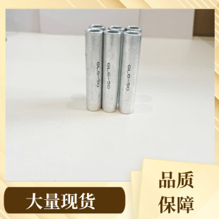 Gl Aluminum Direct Pipe Aluminum Wire Intermediate Butt Pipe Direct Connecting Pipe