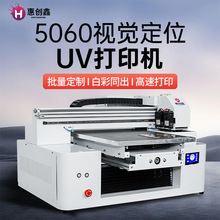 小型5060UV平板打印机水晶标广告金属标牌手机壳亚克力玻璃印刷机