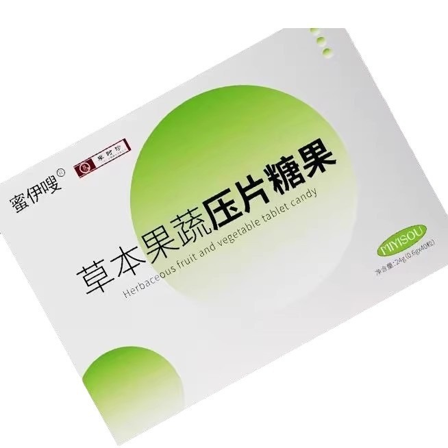 蜜伊は草本の果物と野菜を押さえてキャンディーの公式の規格品の旗艦店の益生の柔らかい糖蜜伊のやせている新商品のチョコレートをつぶします。|undefined