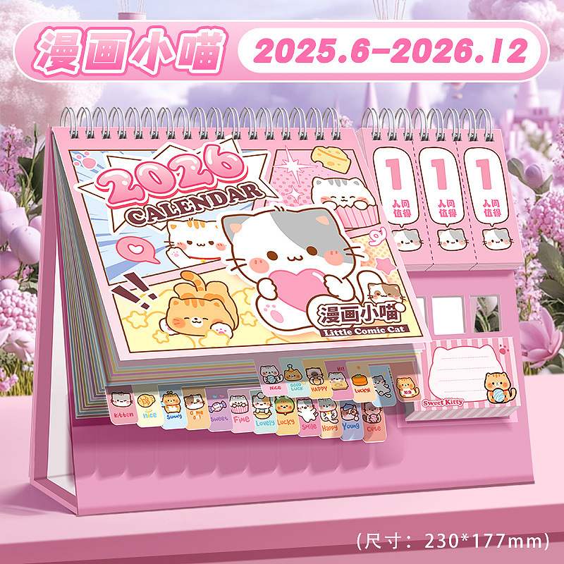 猫カレンダー 2026 多機能卓上カレンダー 2025 クリエイティブデスクトップ装飾品小学生カウントダウンチェックインマンスリーカレンダー|undefined