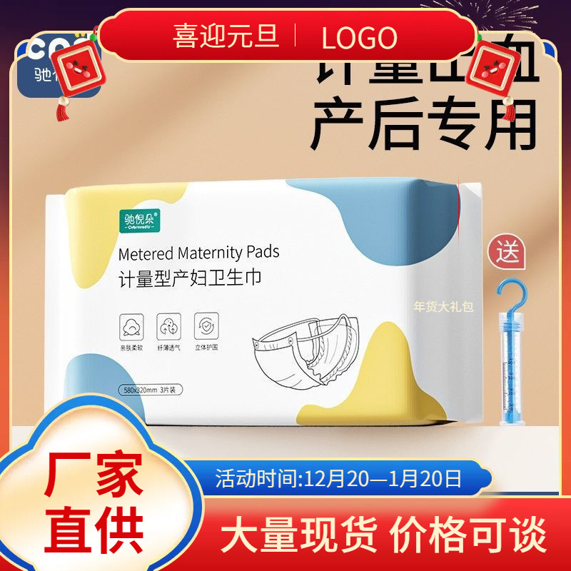 Chini Duo Measuring Type Maternity Sanitary Napkin Postpartum Hospital Confinement Period Discharge Plus Long Sleeping Pants Type Pregnant Women