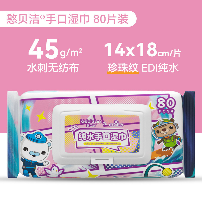 赤ちゃんのウェットティッシュ80はウェットティッシュの手の口を吸って、とてもお得な包装で、赤ちゃんの清潔なウェットティッシュを厚くします|undefined