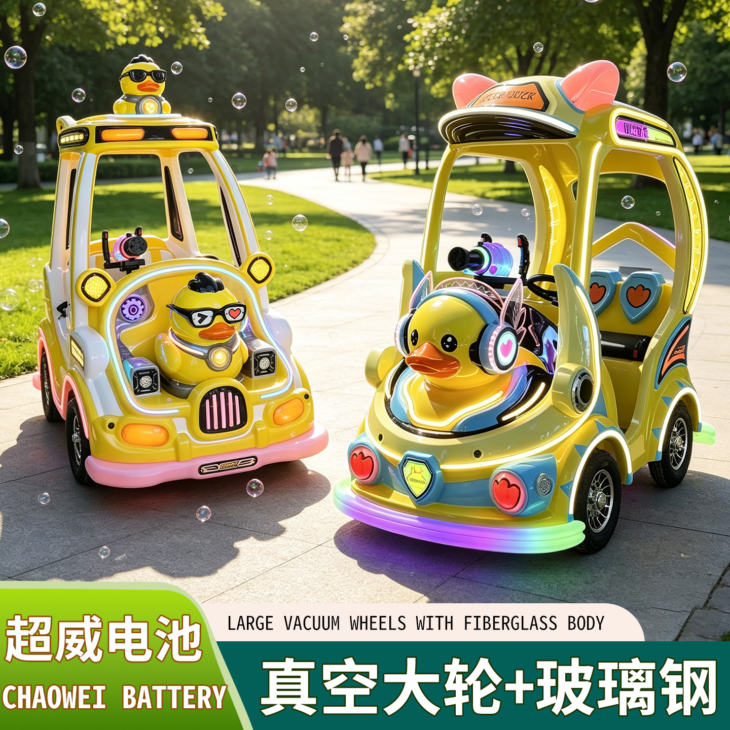 Bian que la exportación de vehículos de atracción de gran rueda luminoso FRP parachoques de carro cuadrado para niños puestos nuevos vehículos eléctricos transfronterizos