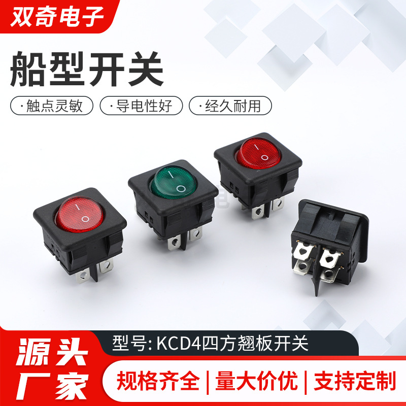 船型开关  KCD4四方翘板开关船型开关 25X25方形开关 16A电源开关