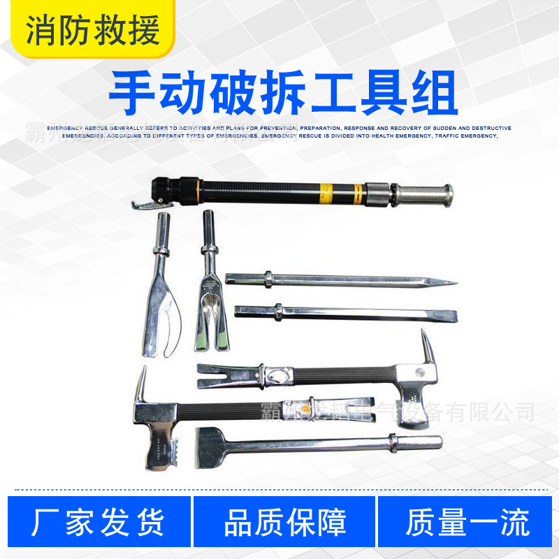 地震抢险冲击器PRT-8美式手动破拆工具组应急救援简易破拆套装