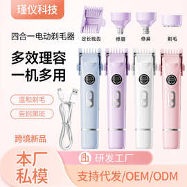 跨境电动剃毛器显示屏私处剃毛器二合一女士毛发修剪刮毛仪器厂家