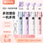 跨境电动剃毛器显示屏私处剃毛器二合一女士毛发修剪刮毛仪器厂家