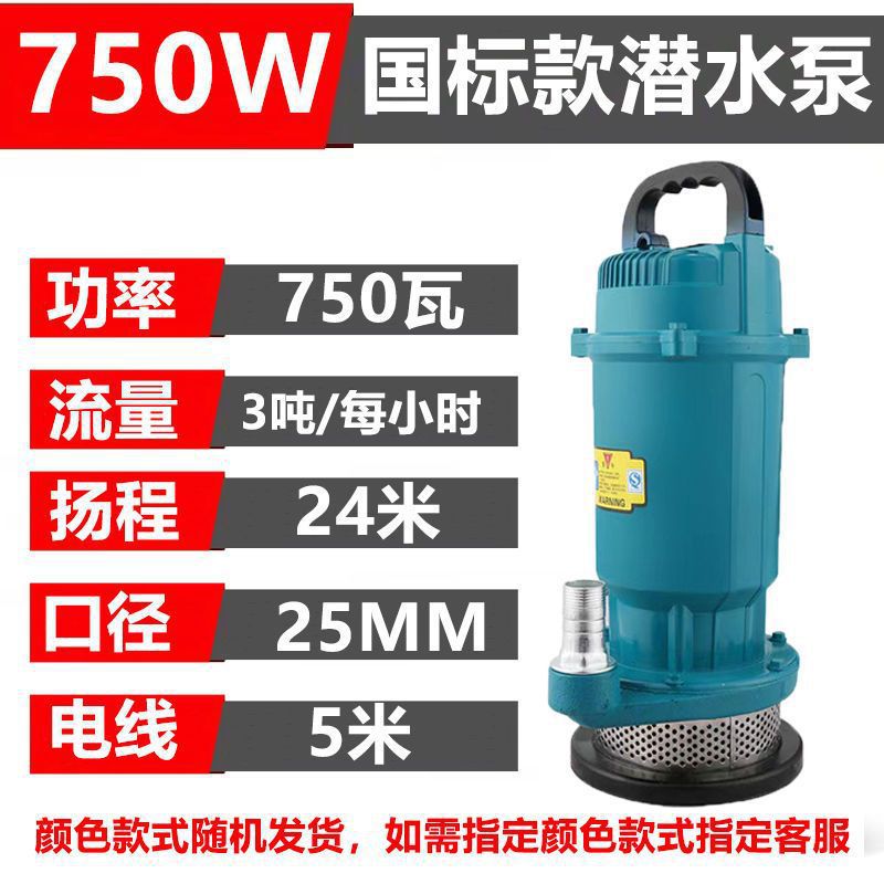 220V bomba de cobre puro doméstica agrícola monofásica riego agrícola bomba sumergible pequeña bomba de alta elevación bomba de gran flujo