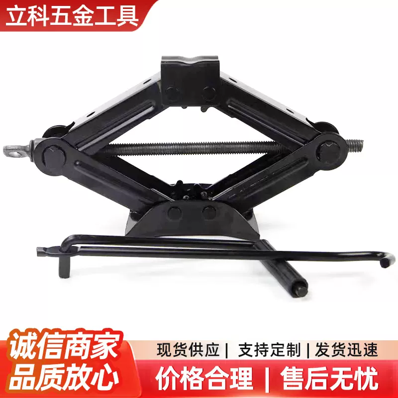 卧式手摇千斤顶用工具小轿车千金汽车车载随车顶换胎卧式千斤顶