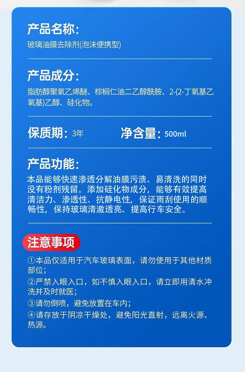 Car Glass Oil Film and Coating Water Stain Cleaner, Windshield Oil Film Remover for Car and Home Use