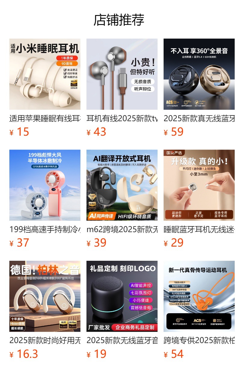 预览状态下无法点击,发布后,可点击跳转到对应的商品页面