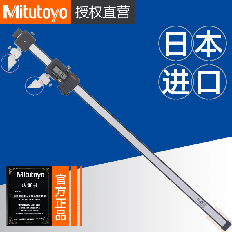 日本三丰碳纤维卡尺数显84 552防水可换量爪0-600mm