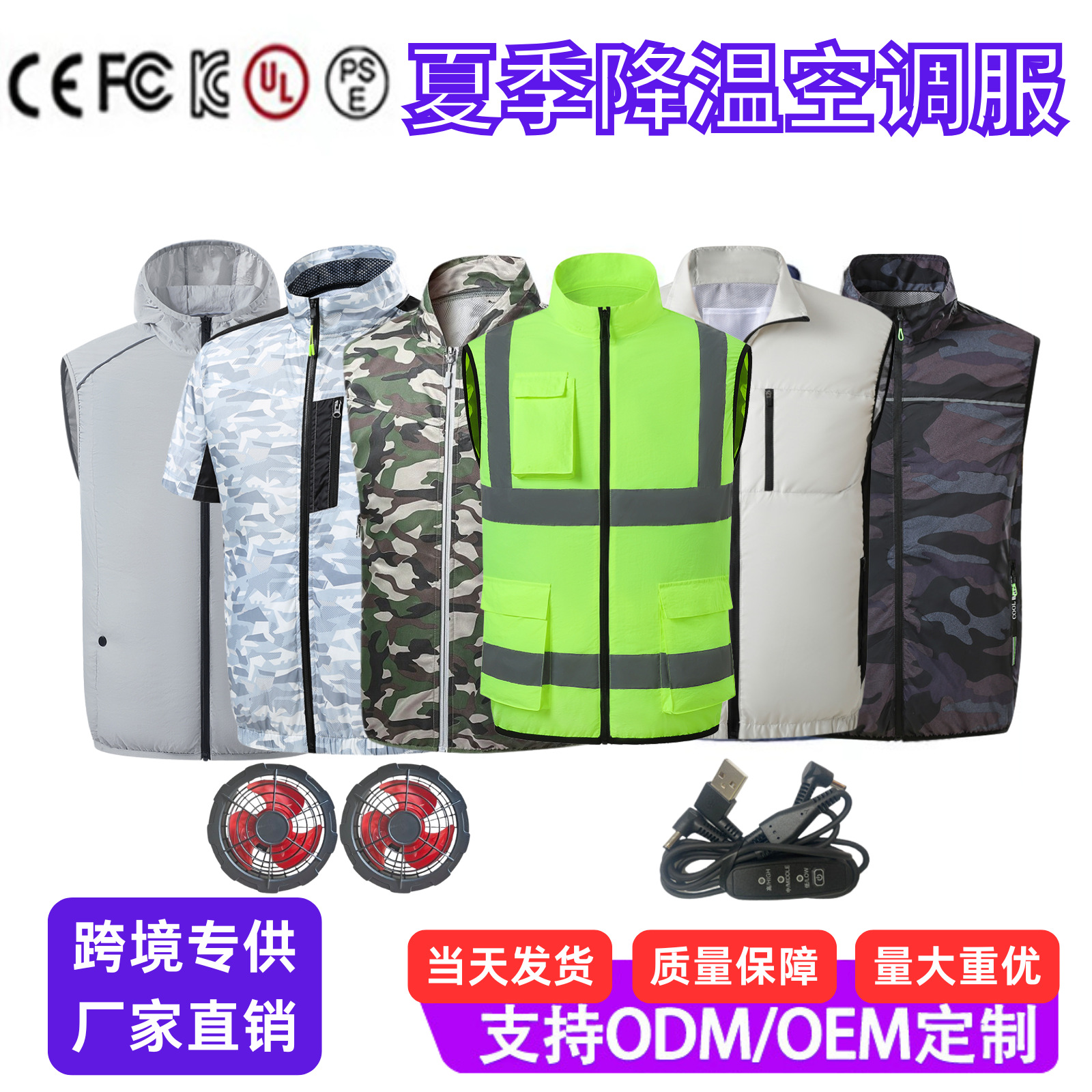 日韩爆款风扇服户外空调服充电制冷降温钓鱼马甲骑行外卖空调服夏