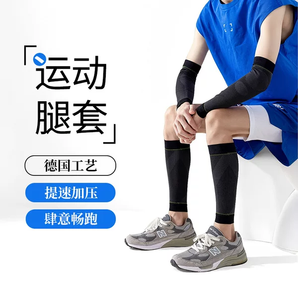 Secondary pressure leg cover German craft running and riding leg cover summer breathable quick-drying compression leg cover wholesale