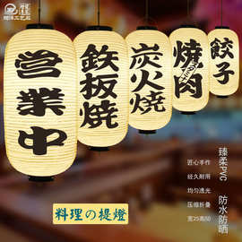 日式PVC防水灯笼户外寿司刺身居酒屋拉面料理会所装饰氛围灯 笼