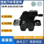 雷诺clio5846304010r门锁行李箱锁