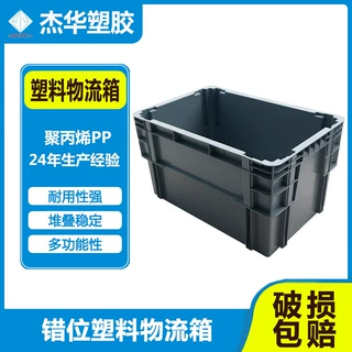 周转塑料筐工业用加厚蔬菜水果镂空龙虾苗错位胶箱胶框浅筐白色