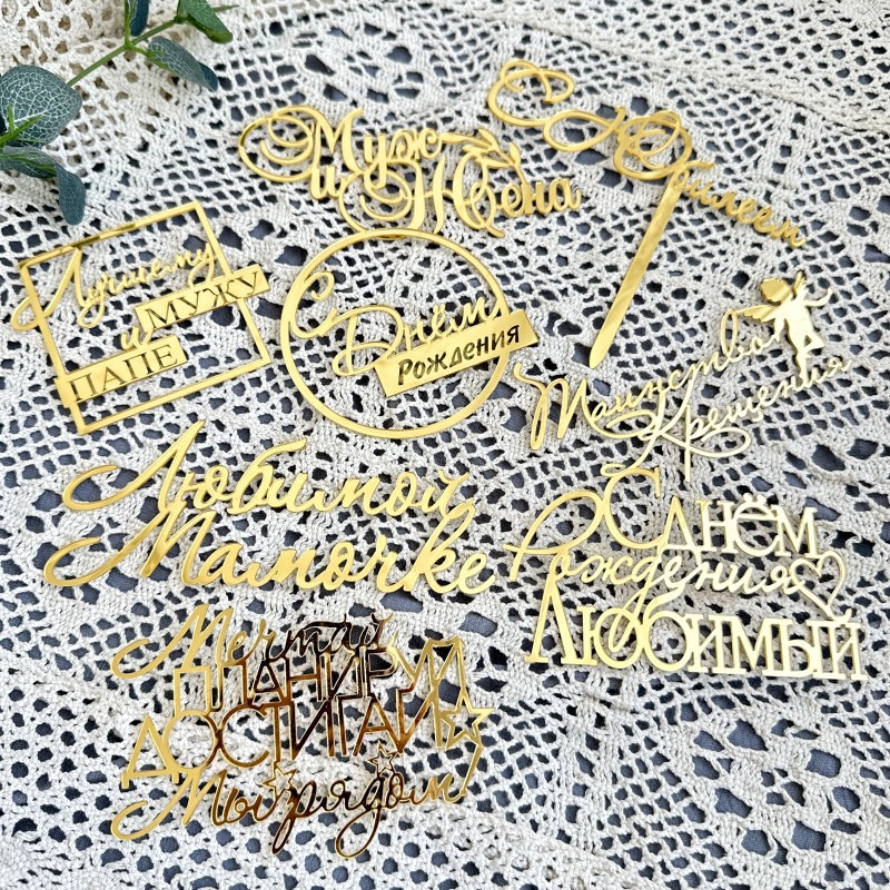 Cross Border Ins Style Russian Acrylic Cake Card Insert Birthday Cake Decoration Holiday Party Supplies Party Decoration