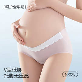 孕妇内裤女怀孕早中晚期专用冰丝薄款夏桑蚕丝抗菌裆低腰托腹大码