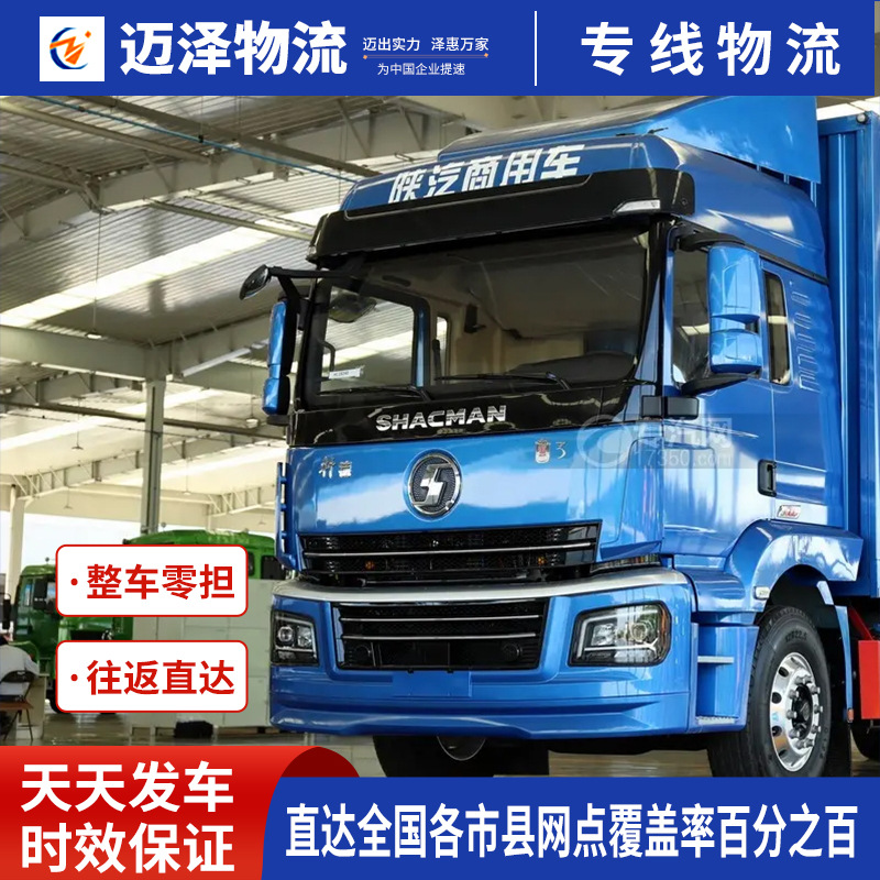 呼和浩特包头到苏州物流公司 货运专线整车零担物流仓储