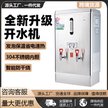 商用開水器 全自動電熱保溫工廠學校燒水器不銹鋼飲水機 開水機