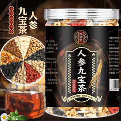 淳滋堂人参九宝茶100克10包 三角包养生茶红枣枸杞人参桑葚枸杞茶