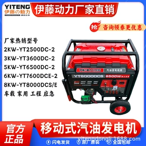 İdxal İto güc YT3600DC-2 araba tipli mobil kiçik benzin generatoru birfazalı 3kw