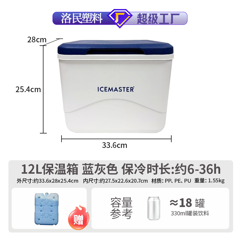 Caja isotérmica pequeña de 5L, caja de regalo para el Día del Trabajo, nevera portátil para coche, camping al aire libre, almacenamiento en frío, caja de hielo fresco, venta al por mayor